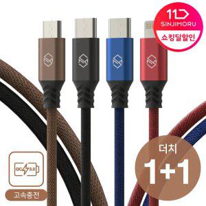 [신지모루 C타입 고속충전 케이블 모음전] C타입 8핀 5핀 아이폰 갤럭시 고속 충전 초
