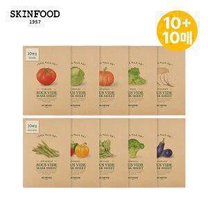 [스킨푸드][쿠폰가9,980원][10+10매]수비드 마스크팩 10종 2개 교차선택