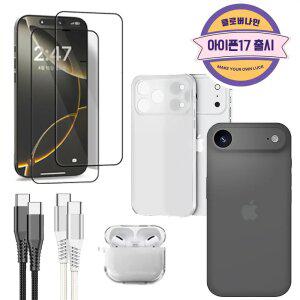 클로버나인 아이폰17 출시 클로프 충전케이블 8핀 아이폰 필름 16/15/14/13/12/11 프라