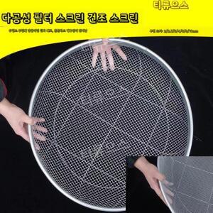 모래거름망 흔들기 석발기 대형 모래 채반 거르는 소쿠리 채망 조명 티류으스