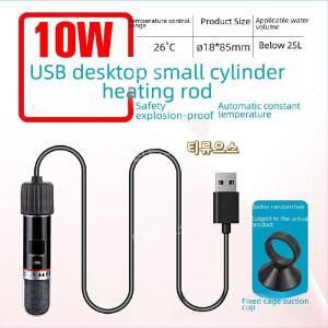 소형 어항용 USB 미니 수족관 히팅 로드 수중 온도조절기 히터 26 C 히터 티류으스