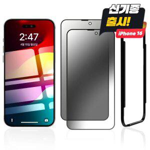 클로버나인 클로버 프라이버시 아이폰 강화유리 필름 1매 1+1