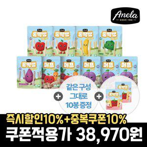 아넬라 유기농 아기쌀과자 올인원 10봉+10봉+쌀과자 3봉 추가