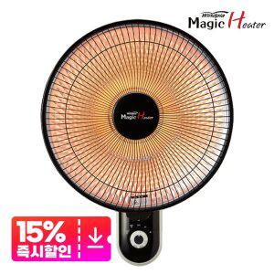 리퍼브 벽걸이히터 전기난로 가정용 업소용 1012H