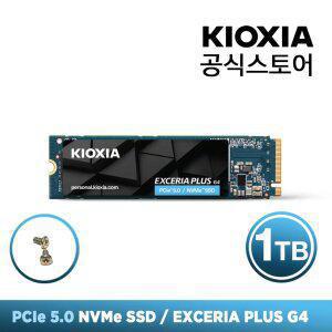 키오시아 EXCERIA PLUS G4 M.2 NVMe SSD 1TB