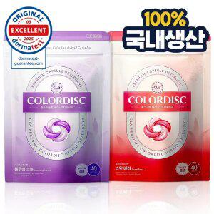 [80개]CLA 클라 컬러디스크 국내생산 고농축 5in1 캡슐세제 이염방지 향기부스터