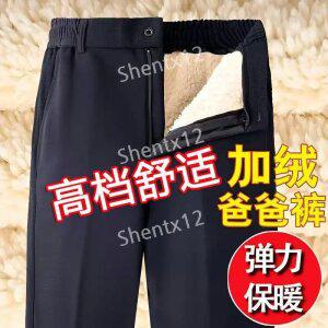 남자기모슬랙스 보아털 정장 바지 양털 겨울 아빠 팬츠