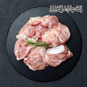 프레시누리 뼈없는 닭다리살 2kg