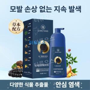 1+2 흰머리 새치커버전용 골드 캐비어 단백질 염색약 대용량 식물성 헤어 컨디셔닝 염