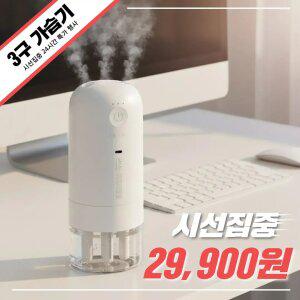 [슈팅] 아이오랩 아이미스트 3구 미니 무선 가습기 휴대용 탁상용 사무실 충전식 무드
