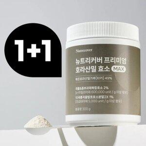 [7개월분] 프리미엄 카무트효소 300g+300g 호라산밀 카뮤트 골드 카무드 카므트 분말