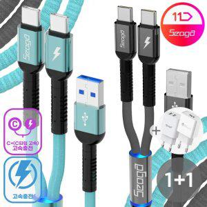 [서가] 1개+1개 메탈 2in1 멀티 고속 충전 케이블 C타입 0.5m-2m