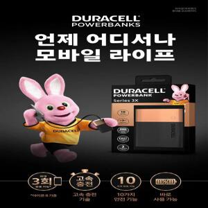 듀라셀 파워뱅크 보조배터리 시리즈 3X 9750mAh
