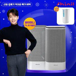 [26년형] 신일 가정용 온풍기 사무실 무드등기능 전기 난방기 업소용 PTC 히터