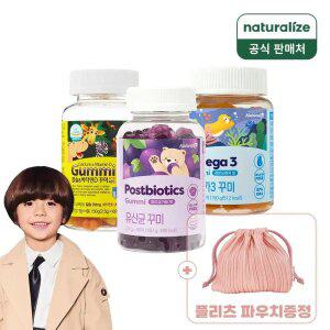 [내일도착]네추럴라이즈 키즈 비타민 꾸미 3종 (칼슘/유산균/오메가3) 2박스 + 플리츠