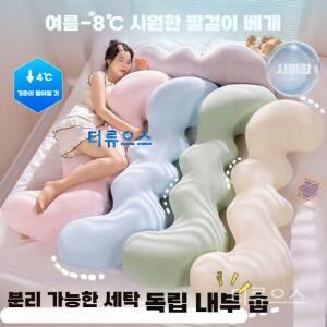 긴배개 롱 여름 긴 쿠션 안고자는 죽부인 수면배개 냉감 커버 티류으스