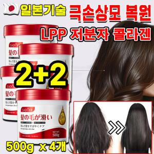 [일본 기술] 단백질 콜라겐 헤어팩 극손상모 복구 헤어 에센스 트리트먼트 탈모 예방