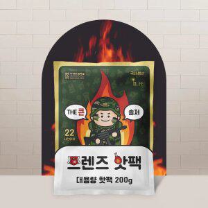 더 큰 솔저 프렌즈 대용량 군용핫팩 200g 10개