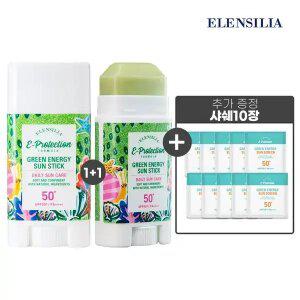 엘렌실라 그린에너지 선스틱 16g １+１세트 +선크림키트 10매