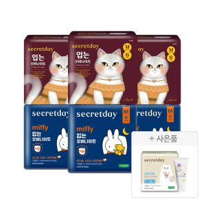 [나이트혼합] 시크릿데이 입는오버나이트 유기농커버 미피 6PX3팩+ 에디션 6PX3팩 단독