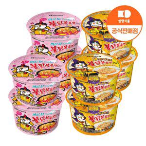삼양 큰컵 까르보불닭볶음면 4입 + 4가지치즈불닭볶음면 4입