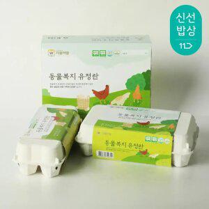 [품질보장] 난각번호2번 동물복지 유정란 60구