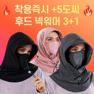 3+1 베러댄 바라클라바 방한 후드 넥워머 방한모자 폴라폴리스 소재