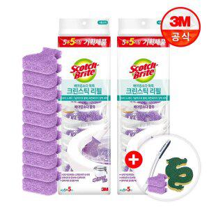 [최종 15,600원] 3M 크린스틱 변기청소 베이킹소다 리필 5+5입 2개(총20입)+핸들1+리필