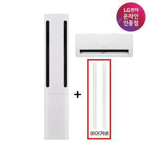 [최대혜택가 151만원대]LG 휘센 쿨 FQ17FC1EC2 에어커버포함 기본설치 일반 수도권강원