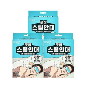 [총 30매] 굿잠 수면 스팀안대 10개입 (무향) 3박스