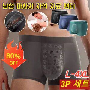 3P 세트 남성 마사지 자석 치료 팬티 정력 기능성