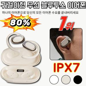 [독일의 기술] AI 스마트 음성 오픈형 블루투스 이어폰 2026형 오픈형 실시간 번역기