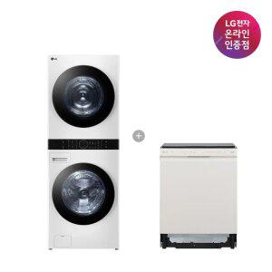 [체감가 267만대] LG 트롬 오브제컬렉션 워시타워 + LG 디오스 식기세척기 (W21WAM +