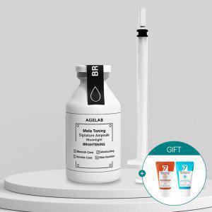 [설.체험.특.가] 에이지랩 기미잡티&비타민 멜라토닝 앰플 (총1개) +미니폼클 30ml 2개