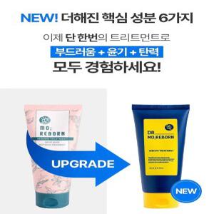 헹궈내지않는 닥터모리본 리본트리트먼트