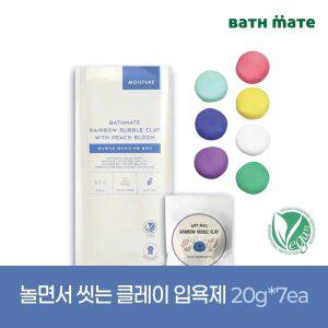 배스메이트 레인보우 버블클레이 비건입욕제(20g, 7개)