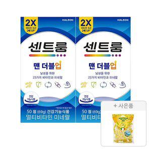 센트룸 맨더블업 멀티비타민 미네랄(50정), 2개 + 증정 ( 포지타노 레몬캔디(125G),1개