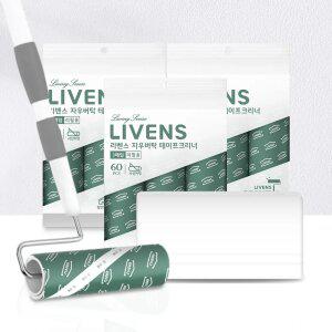 자우버탁 사선컷팅 돌돌이 테이프클리너 스탠드형 13종세트(스탠드봉+핸들+거치대+리필