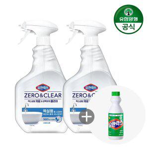 [유한양행]신제품 제로앤클리어 욕실세정제 750ml 2개+사은품 후레쉬 락스 증정(1/17일