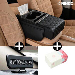 니녹 차량용 콘솔박스 쿠션수납함 팔걸이 컵홀더 콘솔쿠션