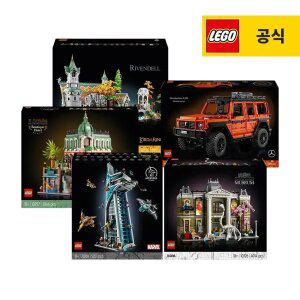 [레고공식] 해리포터/스타워즈/마블/디즈니/아키텍처/아이디어/보태니컬/테크닉/프렌즈