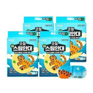 [총 40매] NEW 굿잠 무직타이거 병풀 스팀안대 10개입 4박스