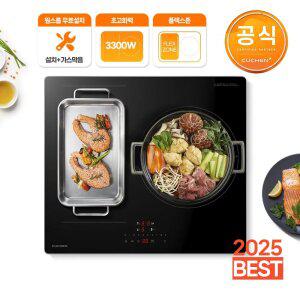 쿠첸 3구 인덕션 전기레인지 플렉스존 1구 최대출력 3300W CEO-V4IF3A0NBA