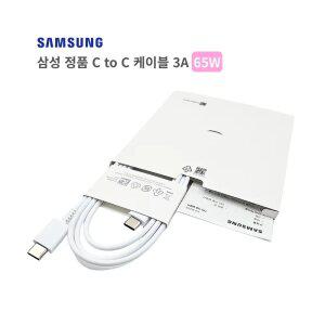 삼성정품 초고속충전 케이블 C to C 타입 65W PD 충전지원 데이터 통신 케이블 1m