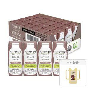 상하목장 유기농 코코아우유 125ml, 24개+증정(라인프렌즈 상하 컵홀더, 1개)