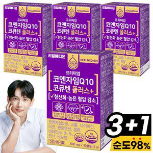 리얼메디온 4박스(총4개월분) 코엔자임Q10 코큐텐 플러스 코엔자임큐텐 항산화 아연 비