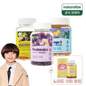 [내일도착]네추럴라이즈 키즈 비타민 꾸미 3종 (칼슘/유산균/오메가3) 2박스 + 노티드