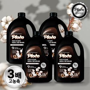 프로코 실내건조 초고농축 9종효소 코튼 세탁세제 2.5L 2+2 (4개입)