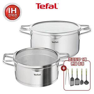 [테팔] 노르디카 인덕션 냄비 2종 (양20+곰솥24) +에센셜 조리도구 1개