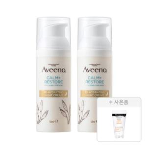 아비노 NEW 리하이드레이팅 나이트 크림, 50ml, 2개 + 증정(뉴트로지나 아크네 폼 10g